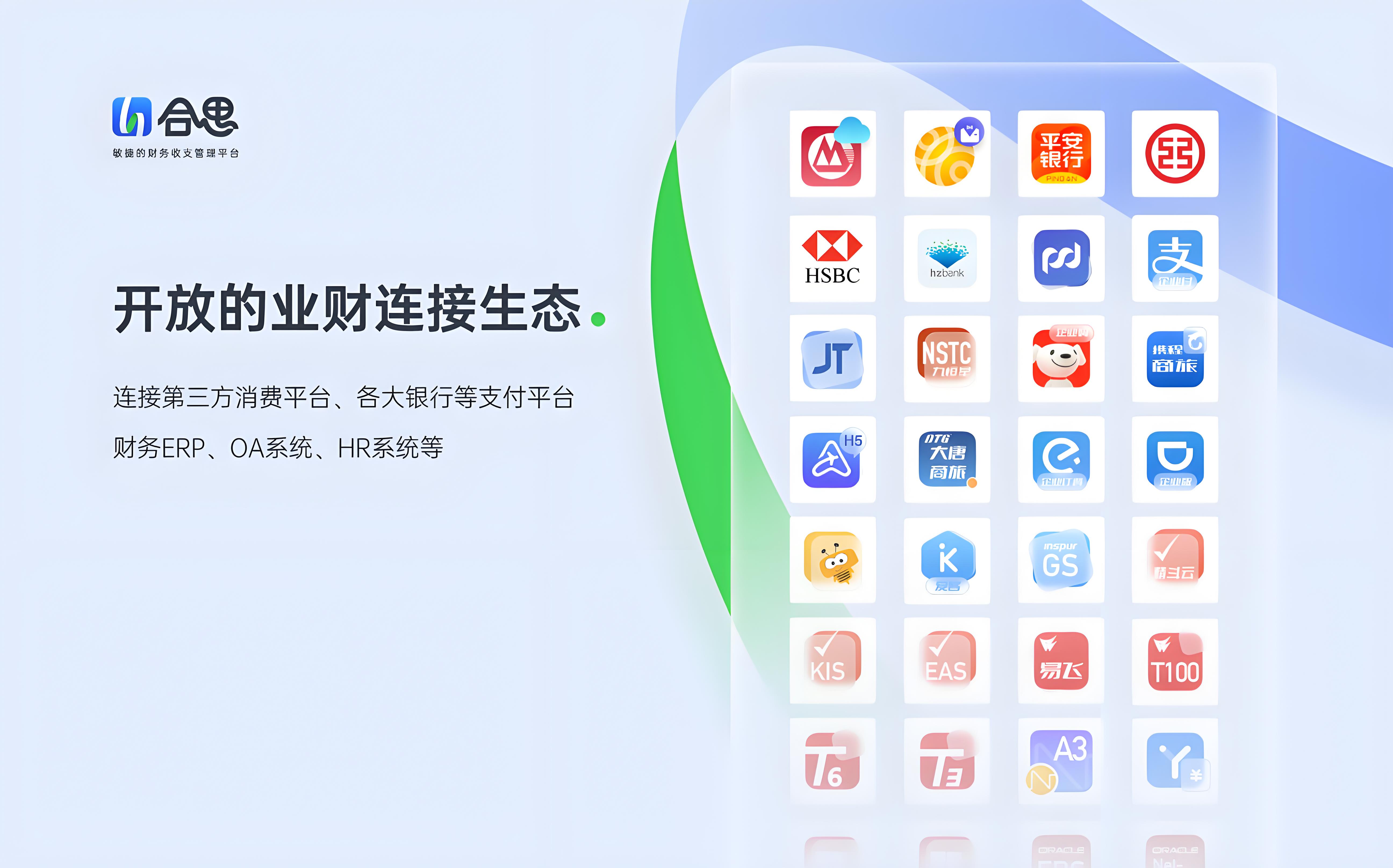 企业支付界面