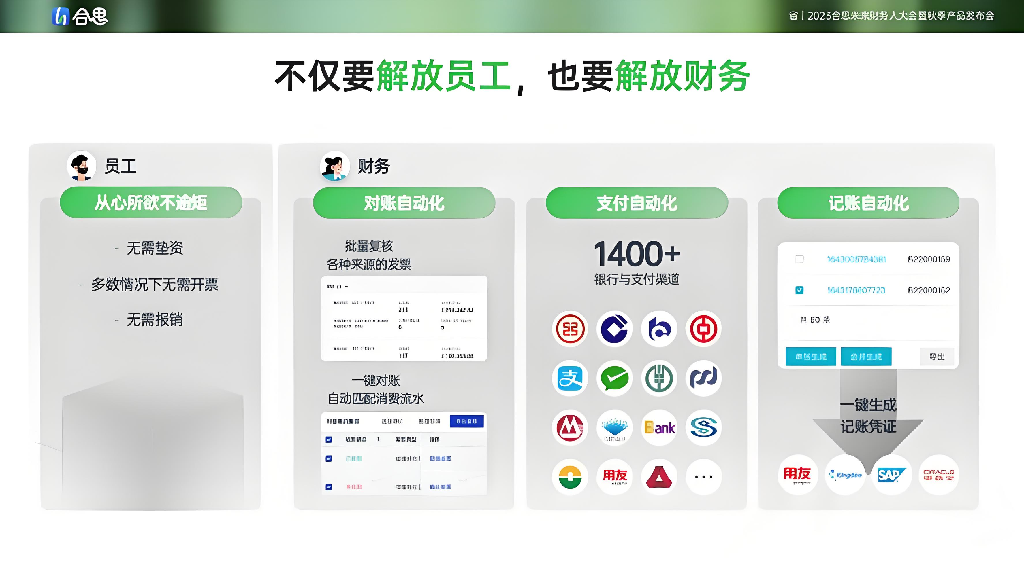 智能审批流程界面